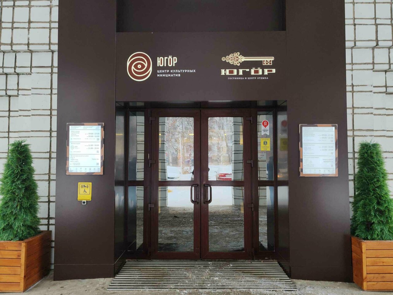 Гостиница Югор Сыктывкар-177