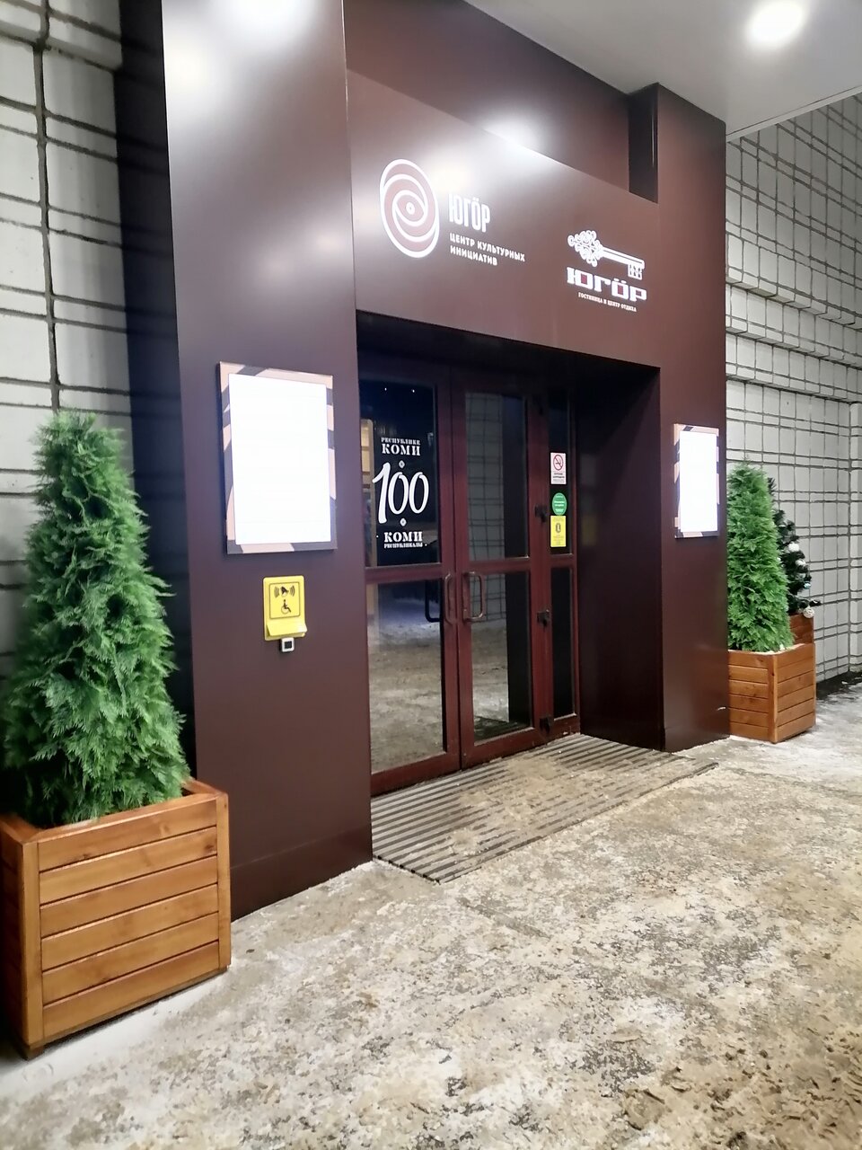 Гостиница Югор Сыктывкар-154