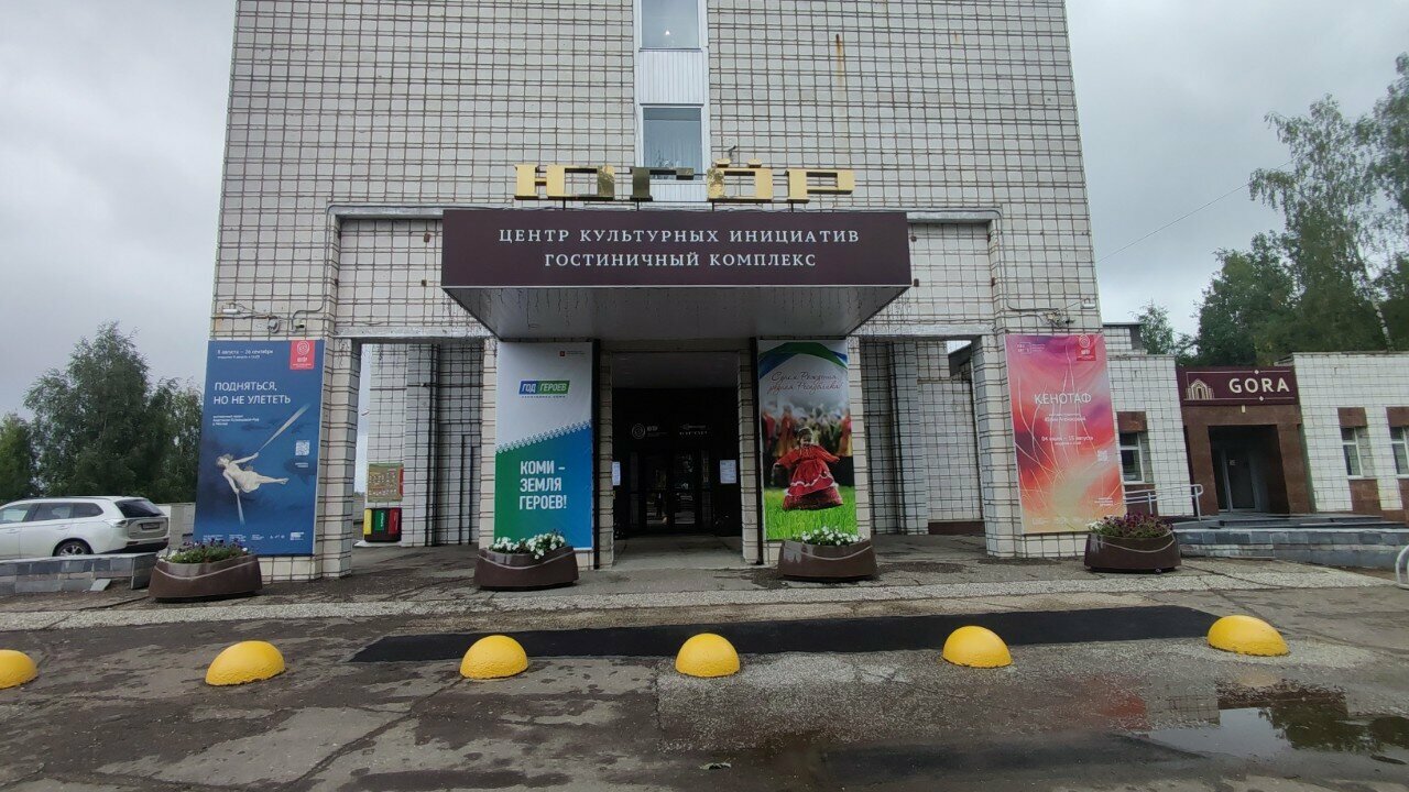 Гостиница Югор Сыктывкар-5