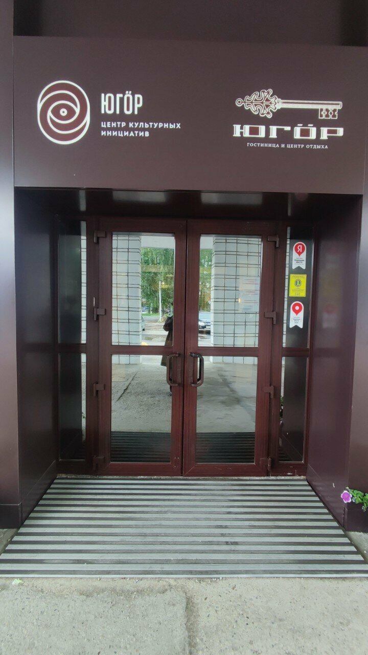 Гостиница Югор Сыктывкар-13