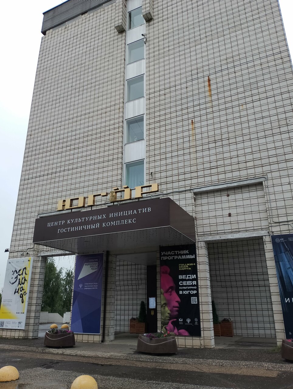 Гостиница Югор Сыктывкар-159