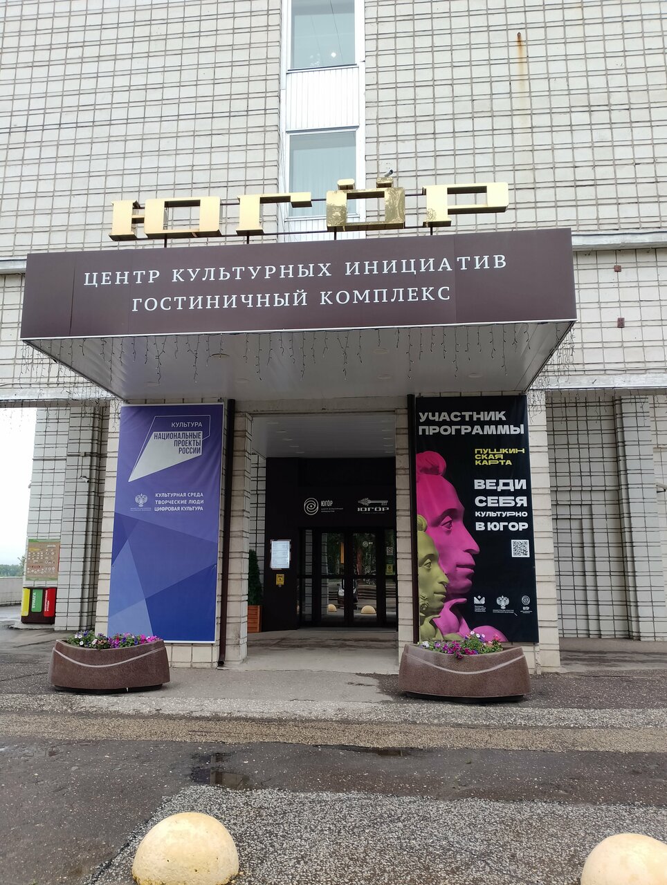 Гостиница Югор Сыктывкар-146