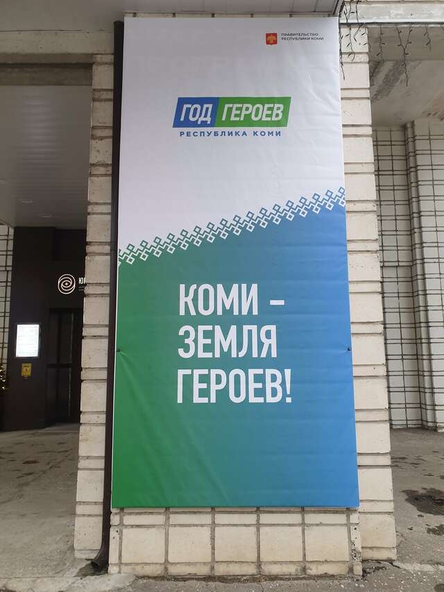 Гостиница Югор Сыктывкар-130