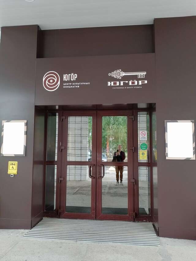 Гостиница Югор Сыктывкар-172