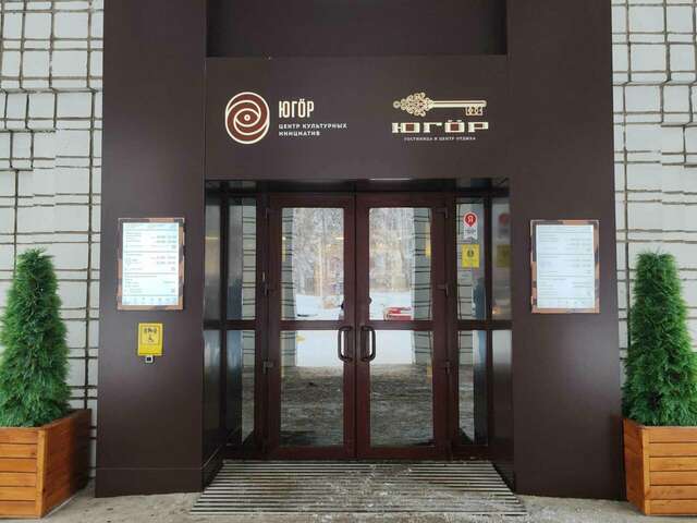 Гостиница Югор Сыктывкар-176